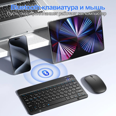 Безпроводова клавіатура + миша, Bluetooth iPad Android Windows iOS
