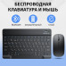 Безпроводова клавіатура + миша, Bluetooth iPad Android Windows iOS