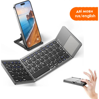 Портативна складна Bluetooth-клавіатура з тачпадом для Android, Windows, iOS, RU/English