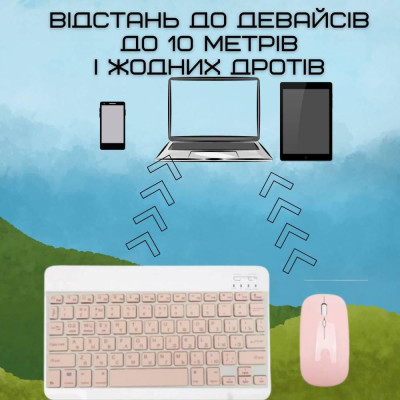 Бездротова клавіатура та миша Bluetooth + 2.4 ГГц, українська розкладка