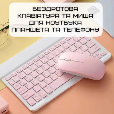 Беспроводной комплект клавиатура и мышь  Bluetooth + 2.4 ГГц, украинская раскладка
