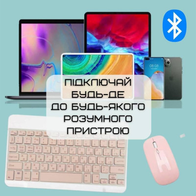 Беспроводной комплект клавиатура и мышь  Bluetooth + 2.4 ГГц, украинская раскладка
