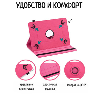 Універсальний чохол для планшета 9-10-11 дюймів/ Синій, блакитний, червоний, Зелений, чорний