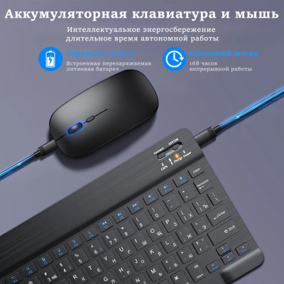 Новая Bluetooth Клавиатура беспроводная и мышь,  iPad Android Windows iOS